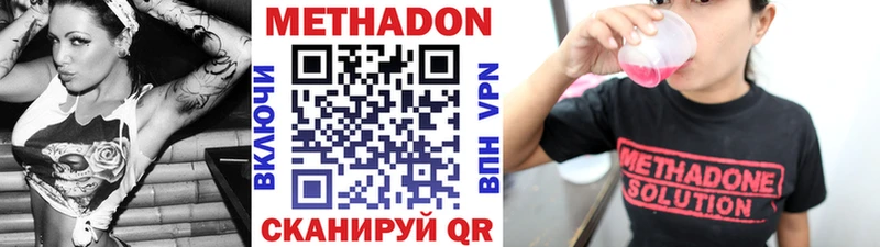 МЕТАДОН methadone  Купить  Октябрьский 